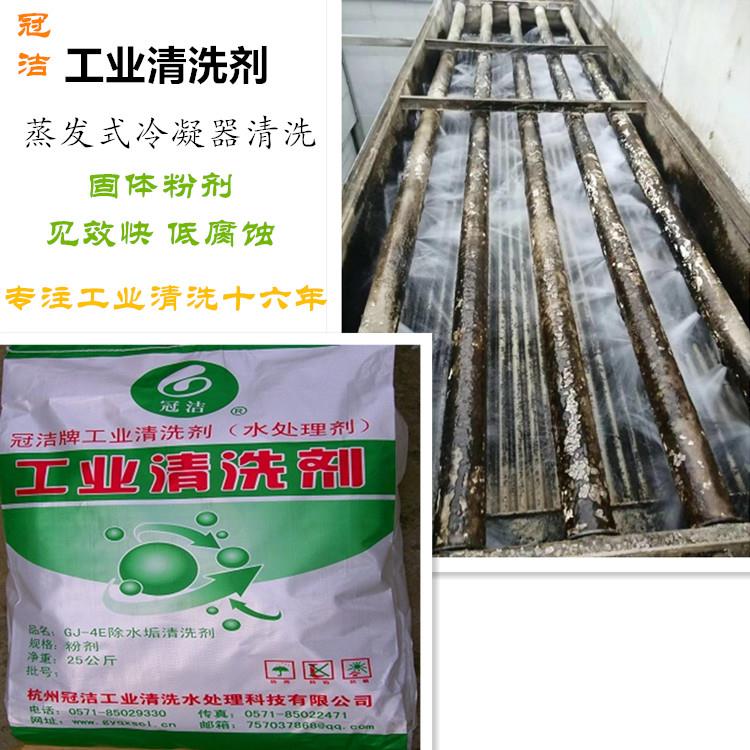 蒸發冷除水垢玉米视频在线观看劑 蒸發冷除水垢玉米视频在线观看劑