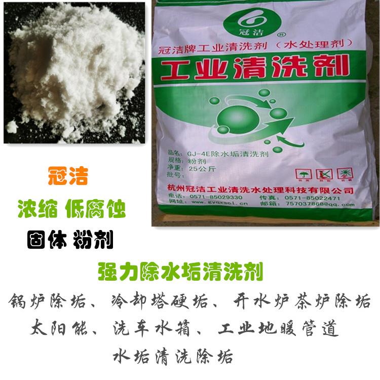 GJ-4E除水垢玉米视频在线观看劑 GJ-4E除水垢玉米视频在线观看劑