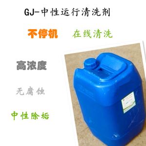 GJ-中性運行玉米视频在线观看劑