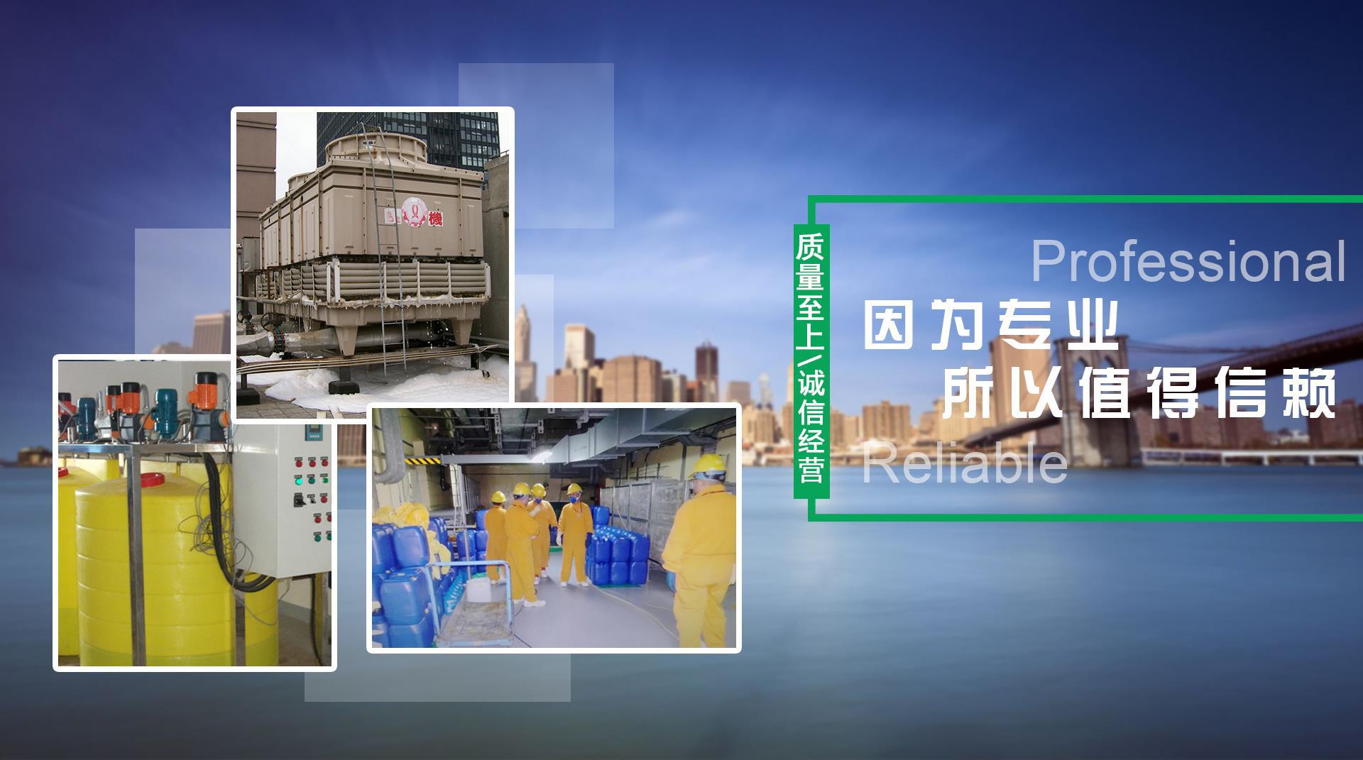 因為專業，所以值得信任