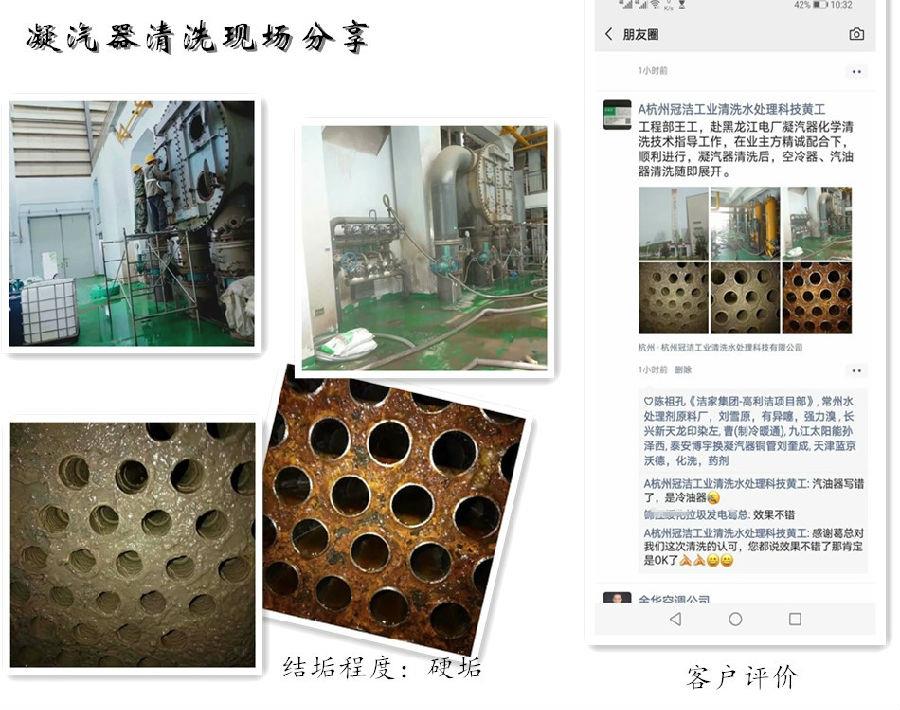 電廠凝汽器玉米视频在线观看