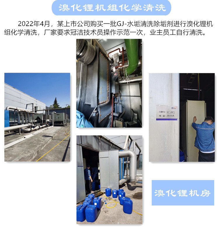 溴化鋰機組化學玉米视频在线观看2022.4.9 溴化鋰機組化學玉米视频在线观看2022.4.9