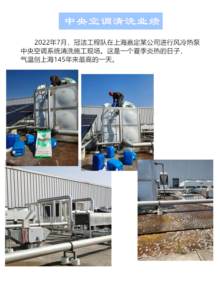 上海嘉定風冷熱泵中央空調玉米视频在线观看2022.7.10